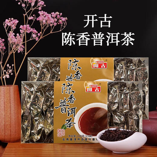 开古陈香普洱特级105g 商品图0
