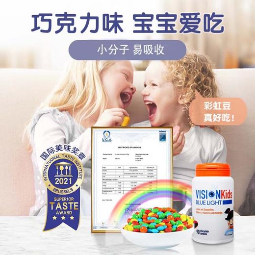 【保税】意大利 意之宝Ferrolip防蓝光护眼叶黄素 90粒 商品图0