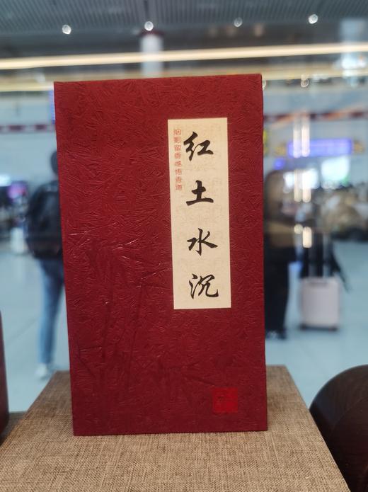 红土水沉°盘香 商品图0