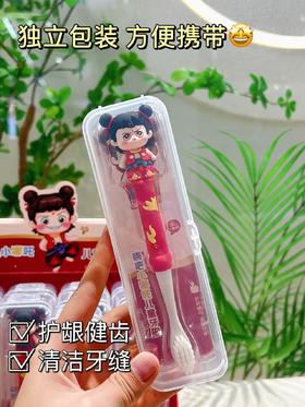 超火爆的儿童哪吒牙刷独立包装