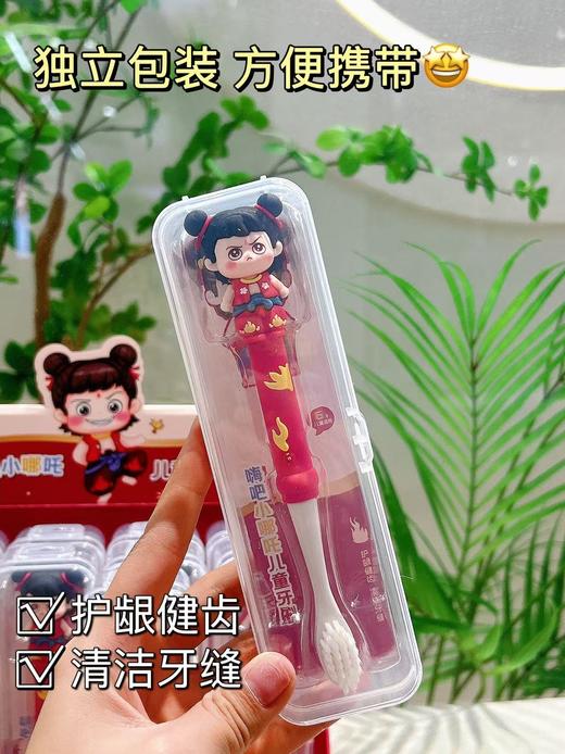 超火爆的儿童哪吒牙刷独立包装 商品图0