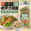 轻时黑松露欧芹大蒜粉140g 0脂肪0添加欧芹大蒜粉西餐牛排水煮菜调料 /粮油调味 /调味品 /复合调味料 商品缩略图8