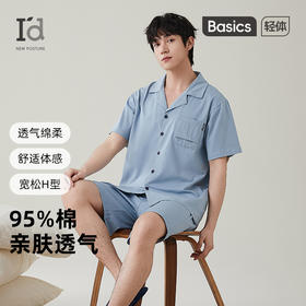 I'd爱帝男士短袖套夏季薄款透气纯棉家居服套装