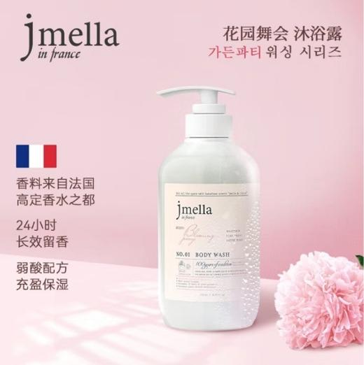 纪梅拉香氛沐浴露 商品图1