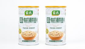 【整件发货】有机裸燕麦 规格：350克/桶*30桶/件