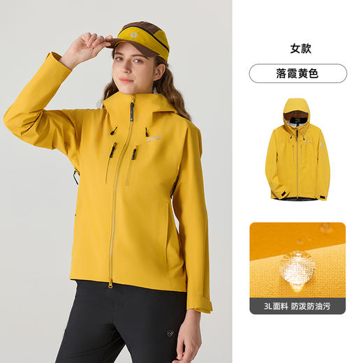 【阿尔卑斯】诺诗兰硬壳冲锋衣25女防水防风户外徒步三层冲锋衣行林女式单冲冲锋衣NWJFT2162E 商品图1
