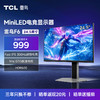 【FFALCON雷鸟】F6 24.5英寸 原生300Hz MiniLED技术 HDR600 FastIPS 1ms 旋转升降电竞显示屏 低蓝光电脑显示器 R25Q61-FHD 商品缩略图0
