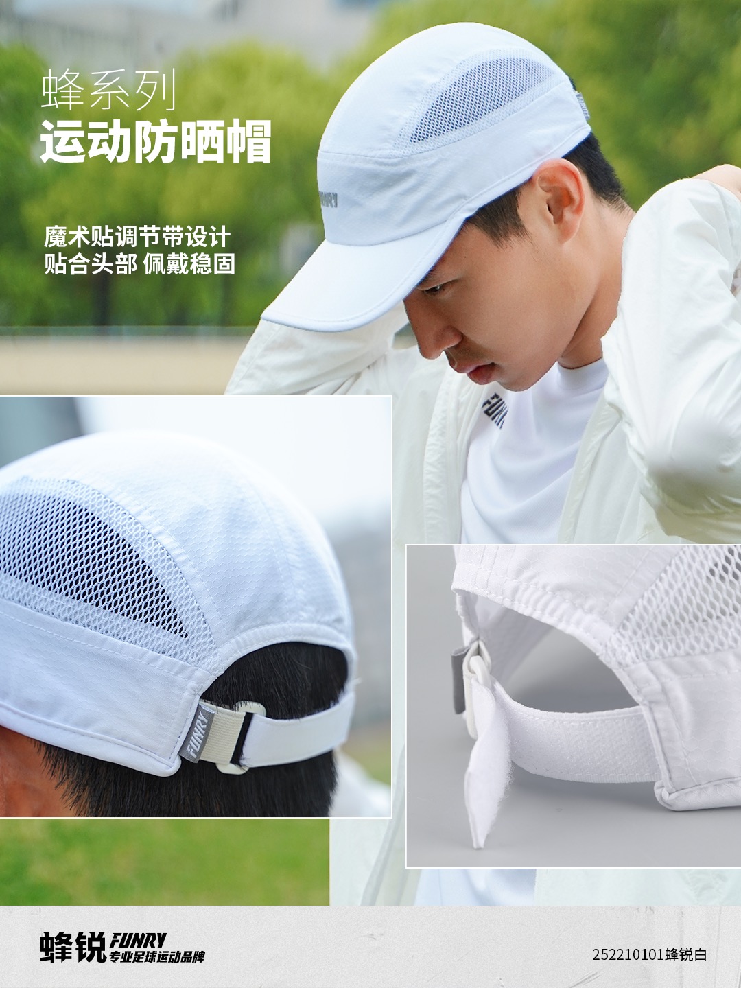 蜂系列成人/青少年防晒运动帽