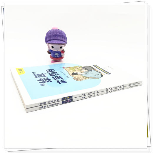 “绘算”本草纲目:二年级(上下册)孙玮玮 李冉 主编 中国中医药出版社 商品图2