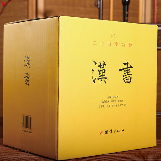 汉书(1-5) 商品图1