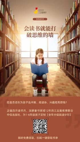 1-6年级跨学科高效阅读书单