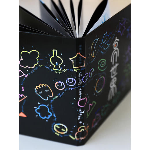 亮世界（一本蕴含中国太极哲学和太极美学的绘本） 商品图4