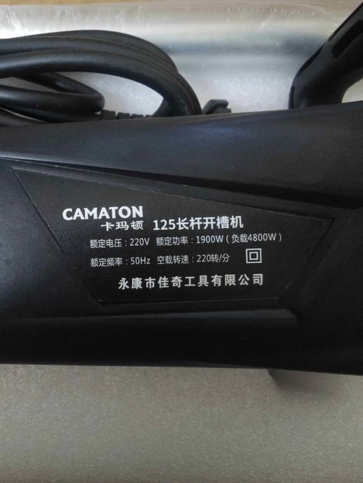 【货号04210】包邮卡玛顿125开槽机加长杆开槽机一米长延长杆4800瓦电机 商品图7