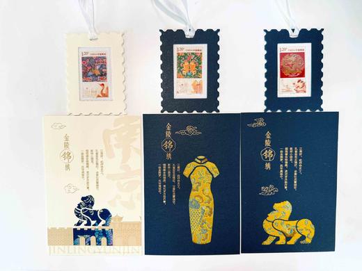《金陵锦绣》云锦明信片(一套三枚) 商品图0