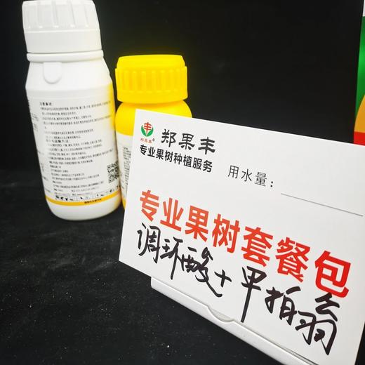 调环酸钙甲哌鎓组合（带柠檬烯）一套5喷雾器葡萄控旺 商品图2