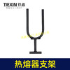 【货号02438】ppr热熔器支架通用U型支撑架PE热熔机固定架子T型架子热熔器底座 商品缩略图1