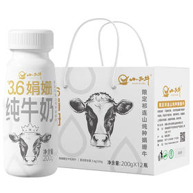小西牛  娟姗纯牛奶  200ml*12瓶