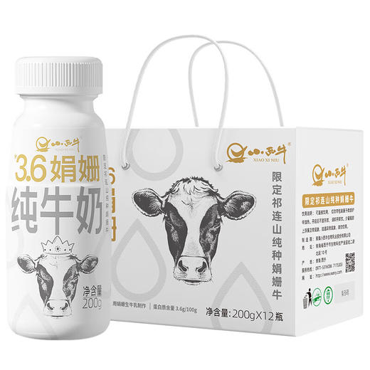 小西牛  娟姗纯牛奶  200ml*12瓶 商品图0