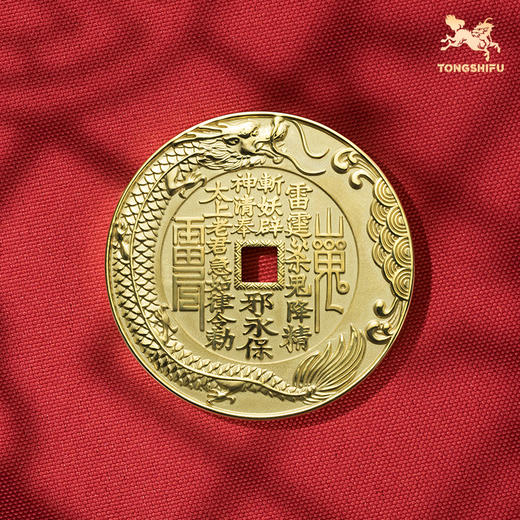 铜师傅《鱼跃龙门山鬼花钱》吉祥饰品 紫铜黄铜吊坠 工艺品挂件 商品图1