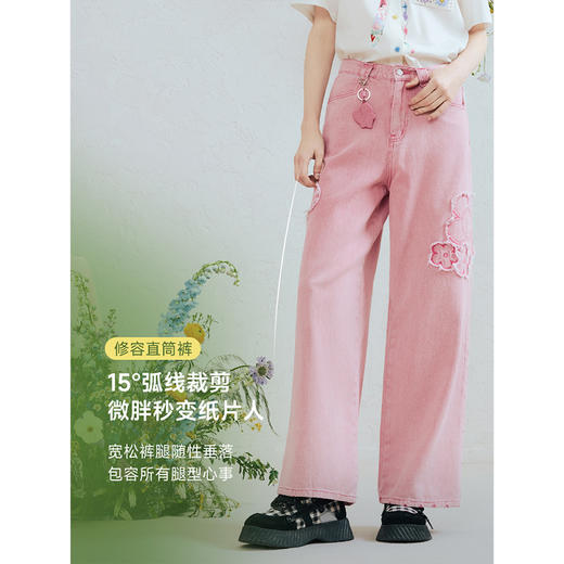两三事 桃莓星云 2025夏季新款复古毛边绣花粉色水洗直筒牛仔裤女 商品图1