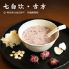 【七白饮•古方】以白养白晶莹如玉  冲泡便携装 商品缩略图0