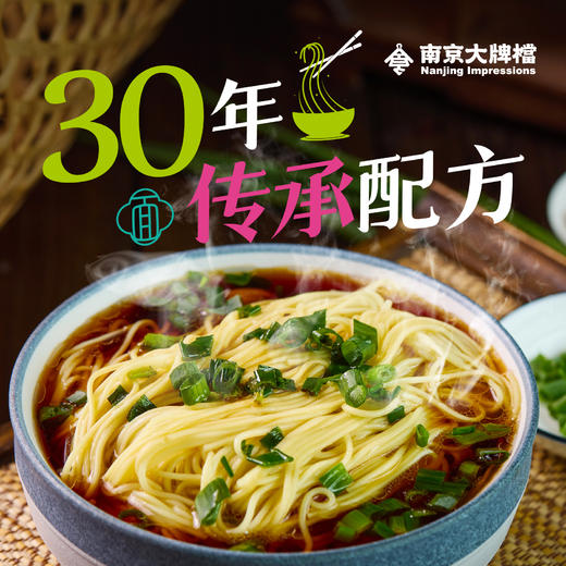 【鸭血粉丝汤+阳春面组合】南京大牌档南京特色美食南京特产江苏特产地方特色美食鸭血粉丝汤南京盐水鸭特产 商品图1