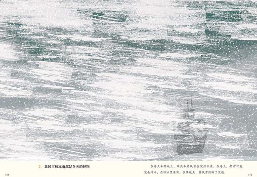 《好脾气的天气和坏脾气的天气》 商品图9