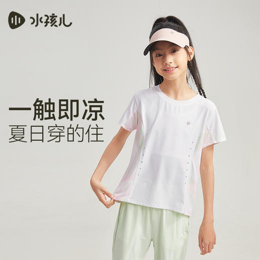 【防晒凉感】水孩儿童装女童T恤夏季新款儿童弹力短袖大童圆领衫 商品图2