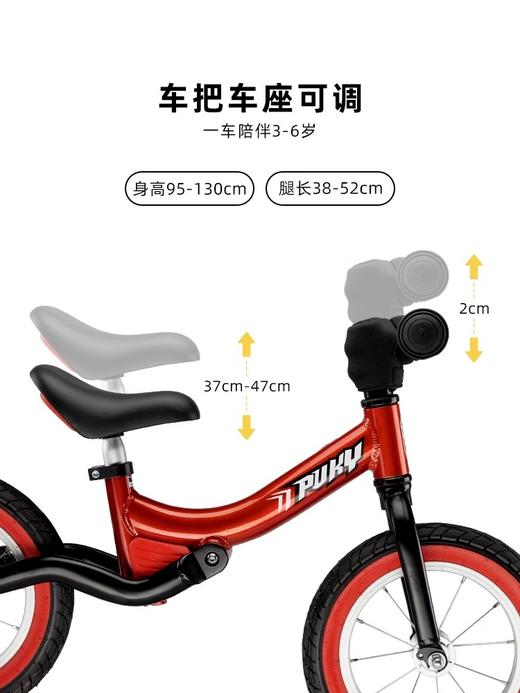 PUKY平衡车Ride限量版PK1721黑色（德国产）儿童平衡车专业竞速赛事3-6岁 商品图4