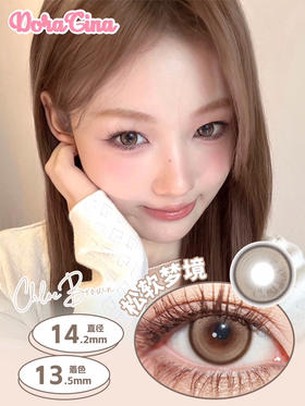 年抛DORAGINA松软梦境14.2mm (着色13.5mm）