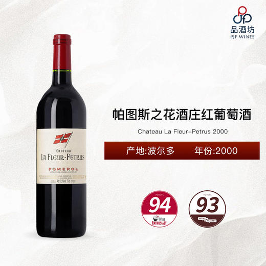 2000 Chateau La Fleur-Petrus 帕图斯之花酒庄红葡萄酒 2000 商品图0