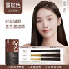 【轻松染发，上色快，持久显色~】OKCS染发膏 免漂遮白沙漠玫瑰咖啡色 纯染发剂植物 男女自己在家染发-QQ 商品缩略图10