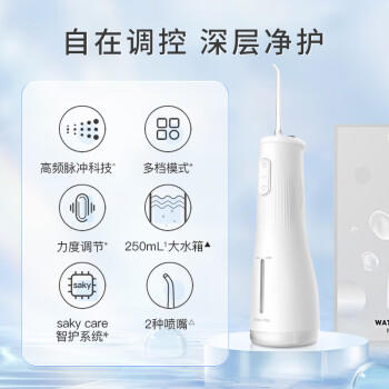 舒客冲牙器洗牙器 送女友/男友立式便携式大容量水箱 2种专业喷嘴M4蓝 生日礼物 商品图3