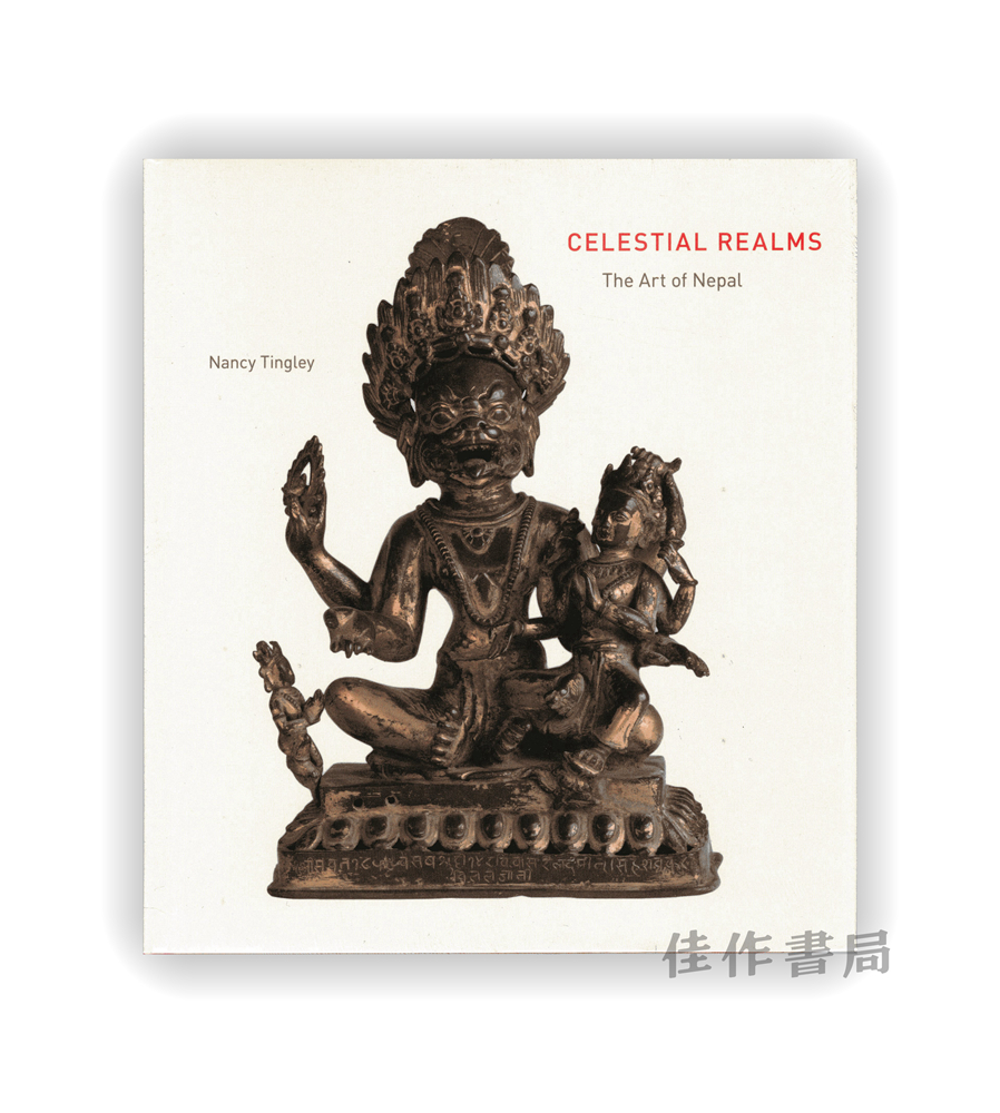 Celestial Realms: The Art of Nepal | 天界之域：尼泊尔艺术