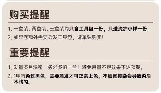 【轻松染发，上色快，持久显色~】OKCS染发膏 免漂遮白沙漠玫瑰咖啡色 纯染发剂植物 男女自己在家染发-QQ 商品图14