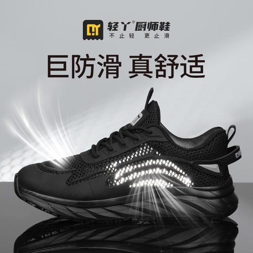 2025新款夏季款低帮轻丫厨师鞋运动系列防滑SRC无包头无中底实心MD底飞织布KPU片黑色厨师鞋 商品图3