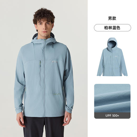 【蝉翼16】诺诗兰男士防晒衣新款户外轻薄原纱防紫外线透气皮肤衣NKJFH5341E 商品图2