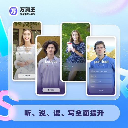 【暖妈专属】万词王实景英语单词学练软件会员卡 商品图1