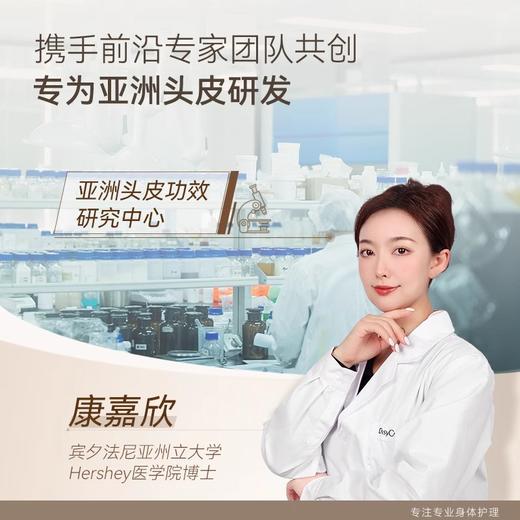 【88🉐2瓶】⭐️25年新款水之蔻姜根胶原肽洗发水控油去屑蓬松发根男女专用 商品图6