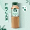 星巴克星选馥芮白咖啡饮料270ml*6瓶 商品缩略图7