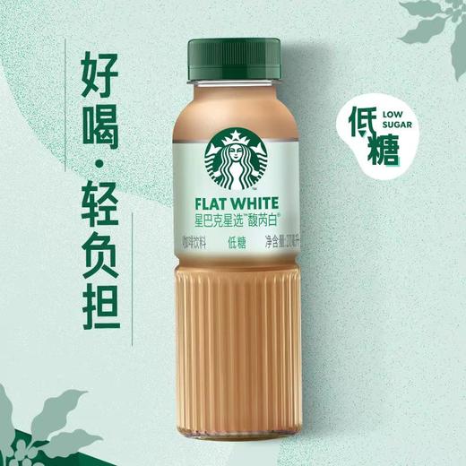 星巴克星选馥芮白咖啡饮料270ml*6瓶 商品图7