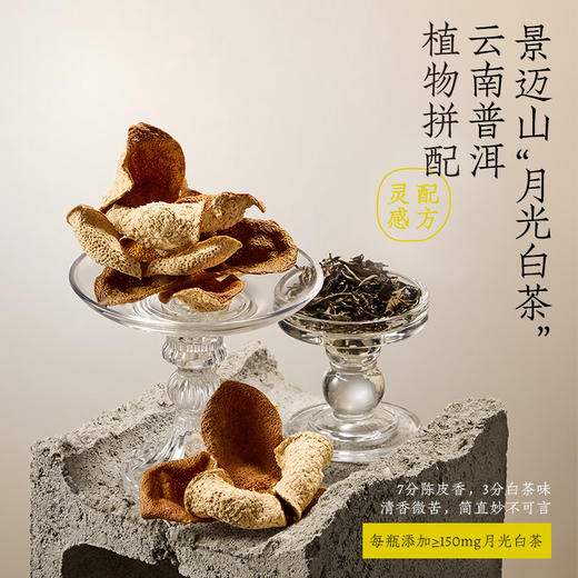 好望水陈皮水500ml(植物饮料)*15瓶 商品图4