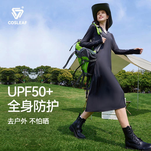 【清仓】【长袍防晒】科里芙夏日冰感加长款防晒衣户外全遮阳防晒服 商品图0