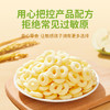 婴享大米泡芙谷物圈无小麦无蛋奶敏感孩子休闲零食 商品缩略图1