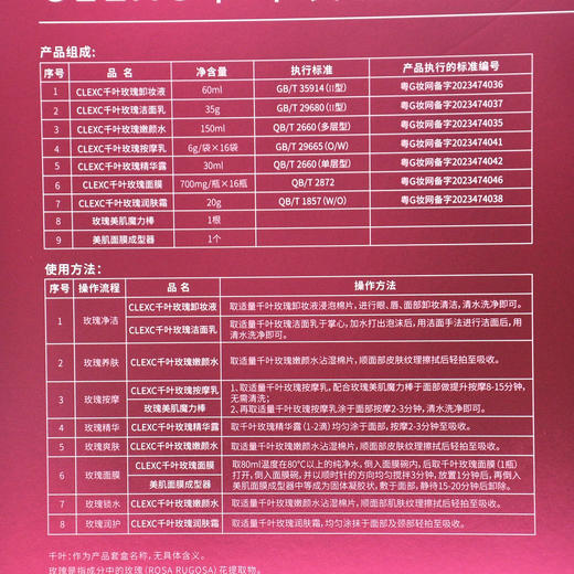 克莱氏千叶玫瑰宝盒 商品图4