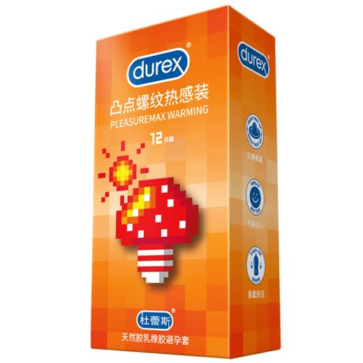 杜蕾斯杜蕾斯 避孕套 安全套 凸点螺纹热感12只 情趣大颗粒 套套 durex（赠独爱嘴唇女士凝胶快感增加液15ml） 商品图6