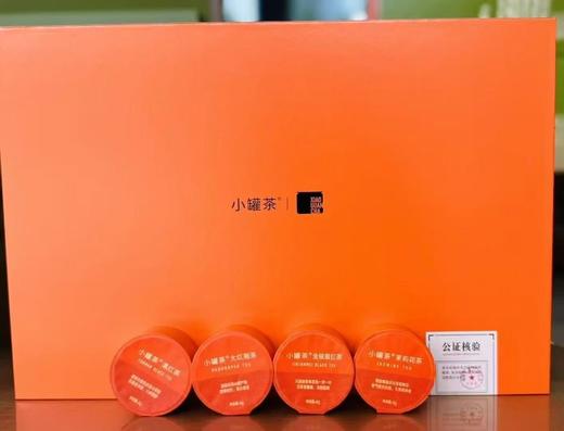 2025年4月新品：小罐茶▪橙意系列组合茶48罐装-超值大礼盒送礼首选 商品图6