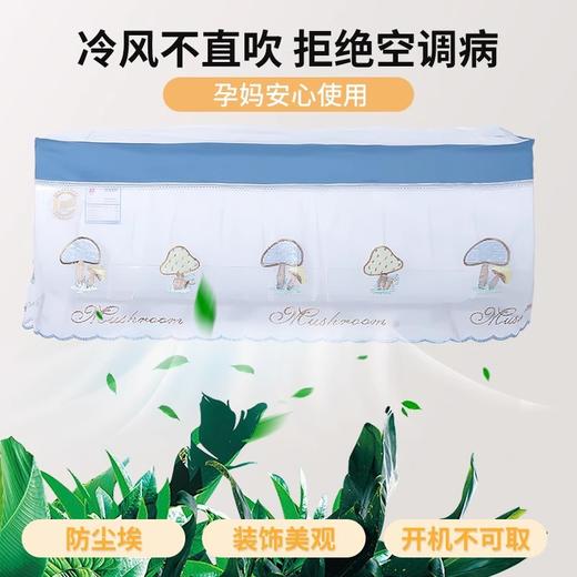 【360°包裹开机不用取】空调罩挡风帘装饰美化防尘开机不取月子防直吹宿舍办公室挂机通用。ry 商品图0