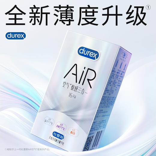 杜蕾斯AiR空气快感三合一16只 避孕套超薄 安全套 套套003 成人男性用品 商品图1