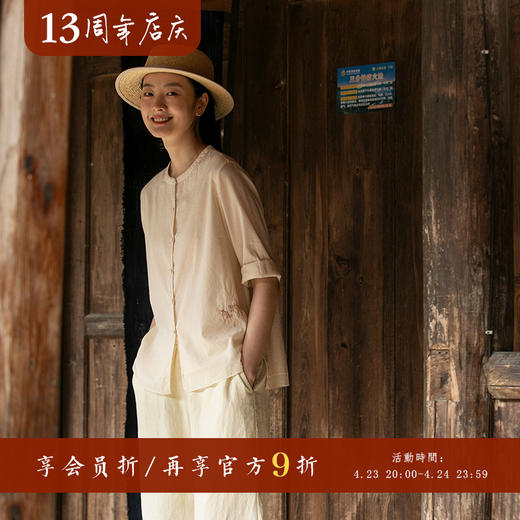 牧衣游原创 手工刺绣100支全棉衬衫女新品轻薄百搭文艺衬衣 麦禾 商品图0